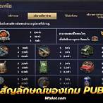 slot pubg